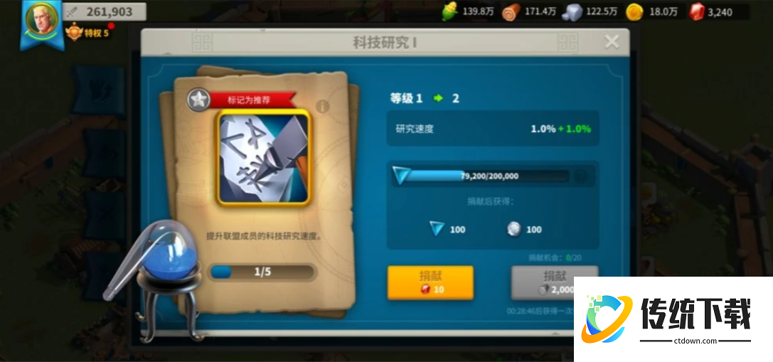 万国觉醒怎么加快旗帜燃烧