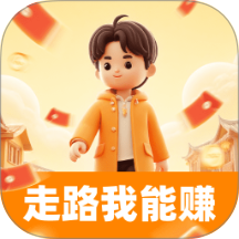 走路我能赚免费版
