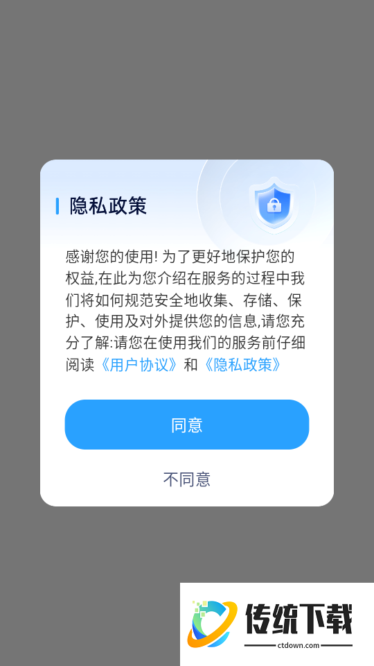 高铁票快易查软件