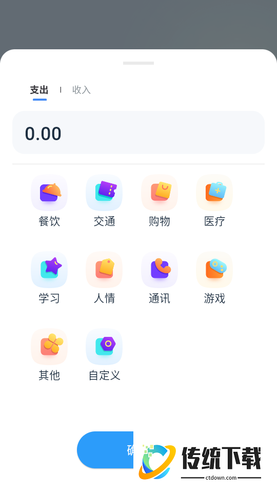 高铁票快易查软件
