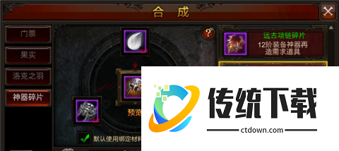 全民奇迹神器怎么获得