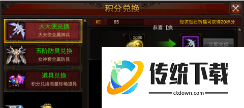 全民奇迹神器怎么获得