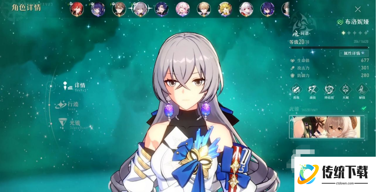 崩坏星穹铁道布洛妮娅光锥怎么选