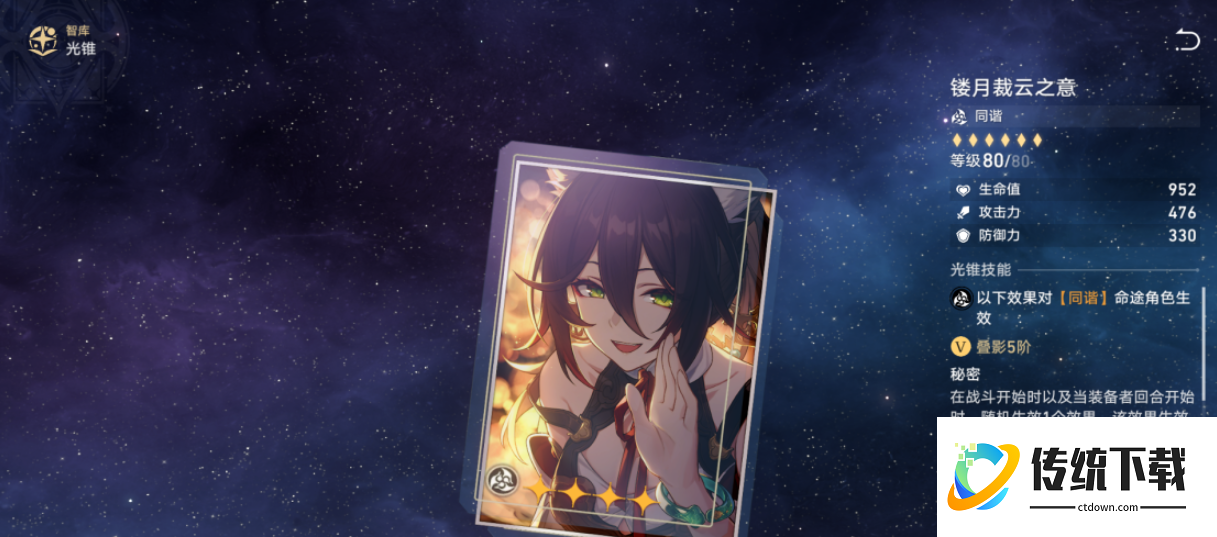 崩坏星穹铁道布洛妮娅光锥怎么选