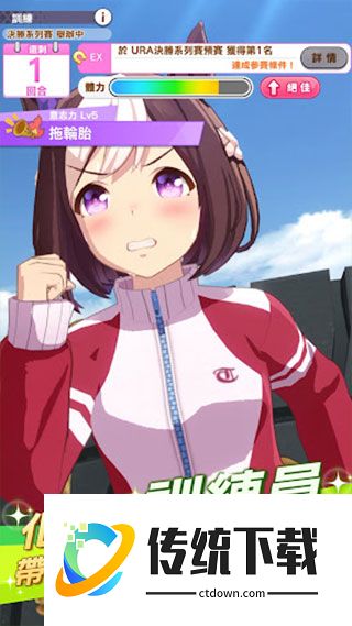 闪耀！优俊少女