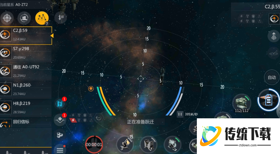 第二银河哪个军团好