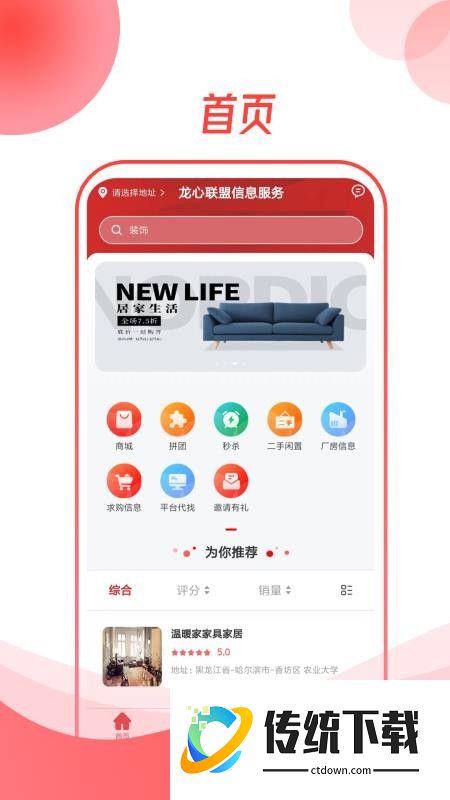 龙心联盟官方版本