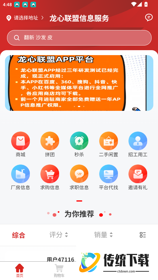 龙心联盟官方版本