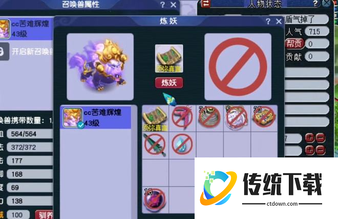 梦幻西游170级带什么宝宝