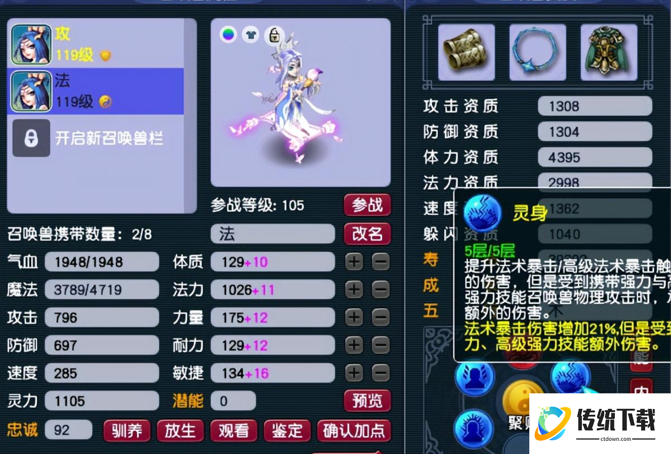 梦幻西游170级带什么宝宝