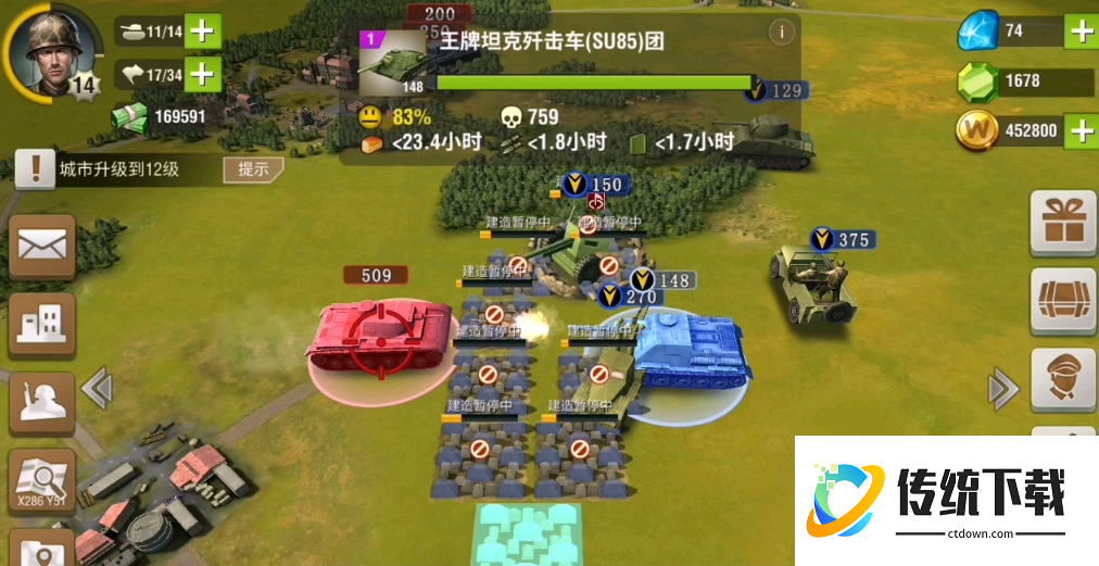 二战风云2天梯赛开局怎么打