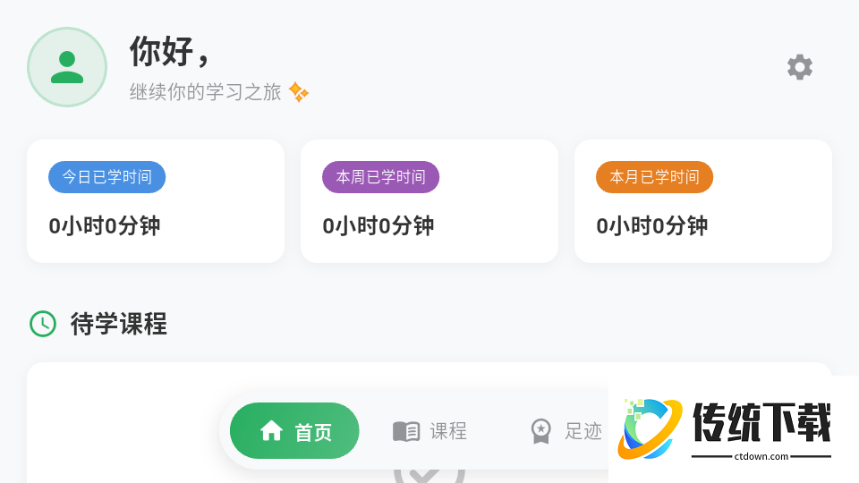 小鸟爱学官方版