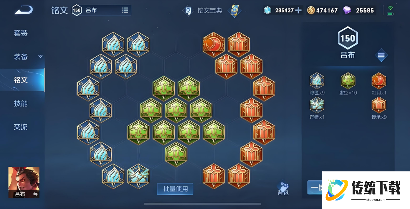 王者荣耀吕布出装新赛季怎么出