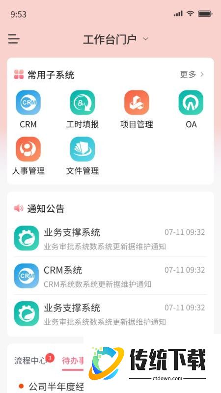 测绘之家免费版