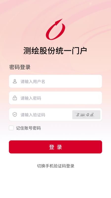 测绘之家免费版