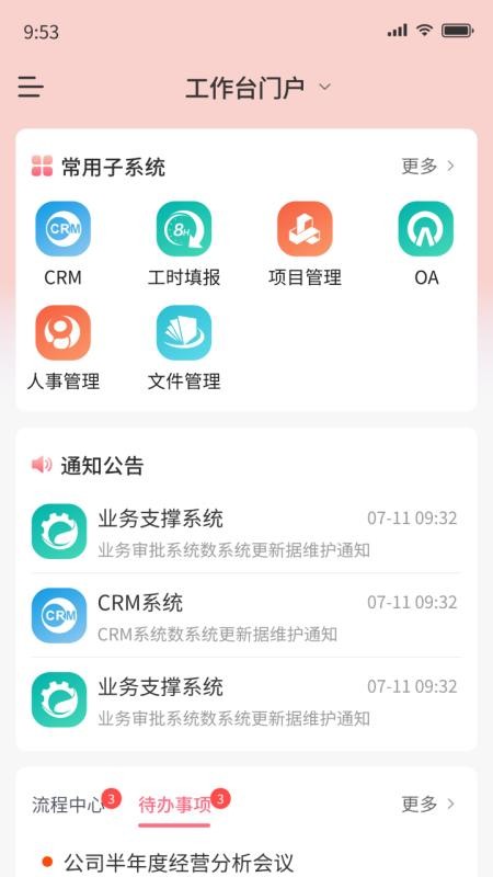 测绘之家免费版