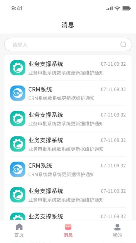 测绘之家免费版