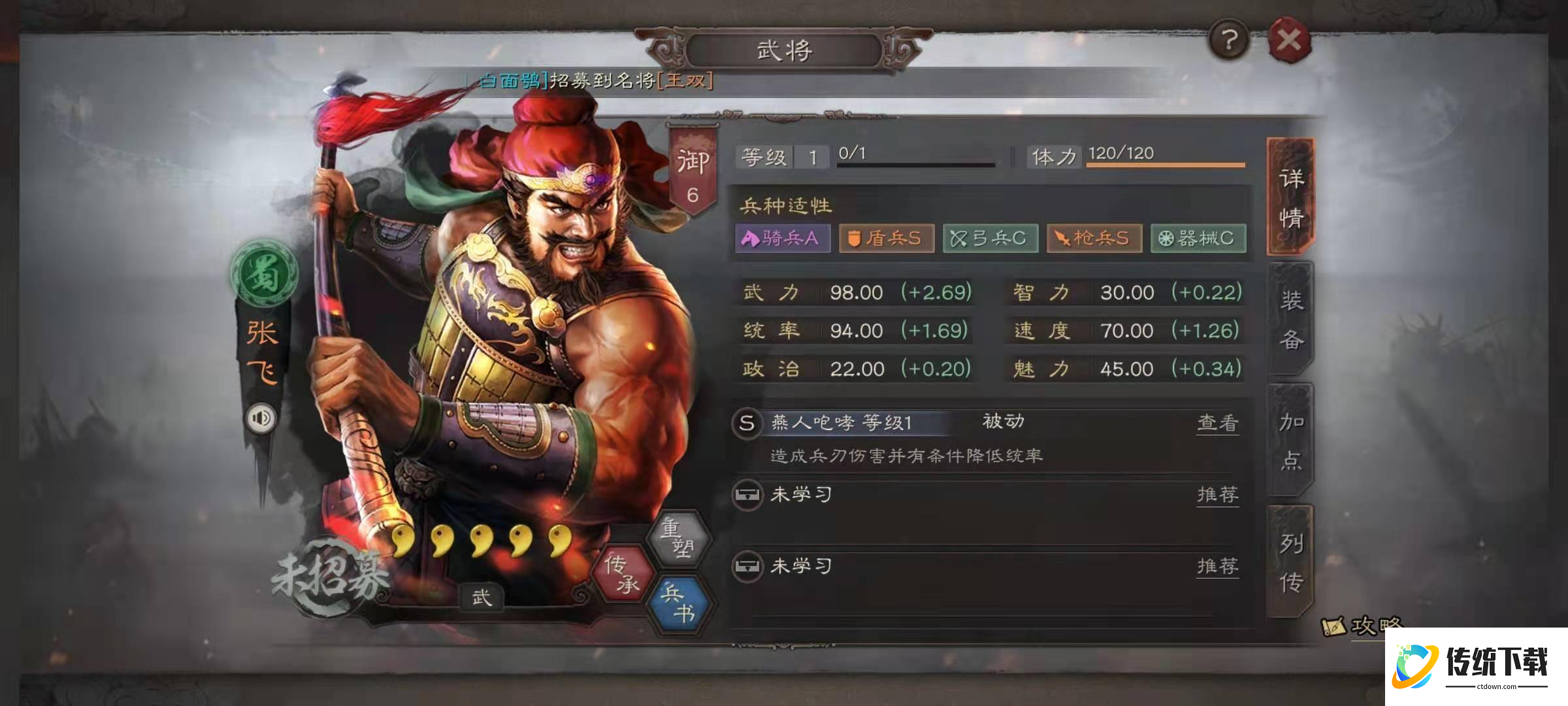 三国志战略版张飞怎么克制吕布