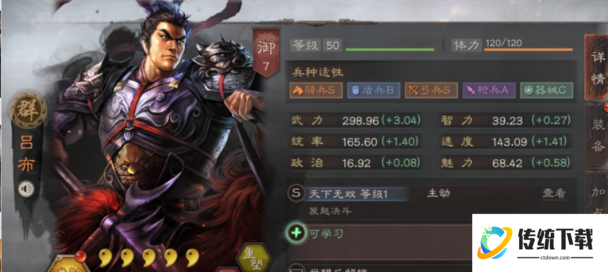 三国志战略版张飞怎么克制吕布