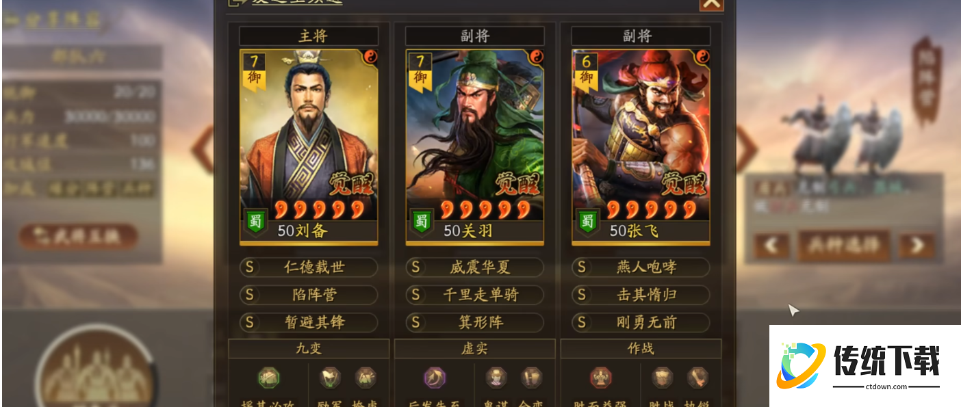 三国志战略版张飞怎么克制吕布