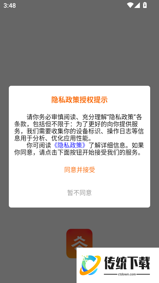 谷堆工集手机版