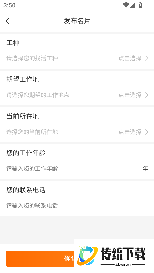 谷堆工集手机版