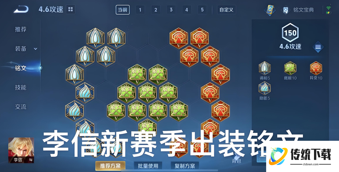 王者荣耀双信流李信出装怎么出