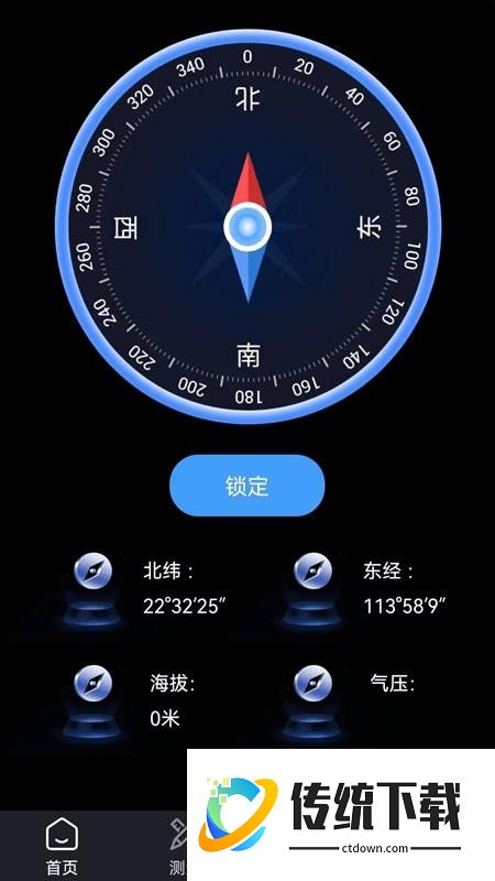 多功能户外指北针最新版