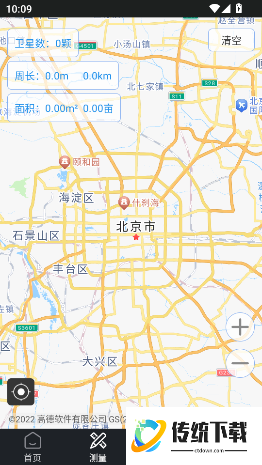 多功能户外指北针最新版