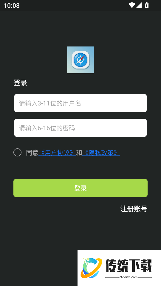 多功能户外指北针最新版