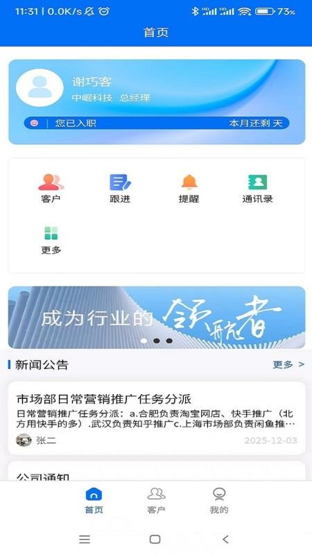 巧客app官方版