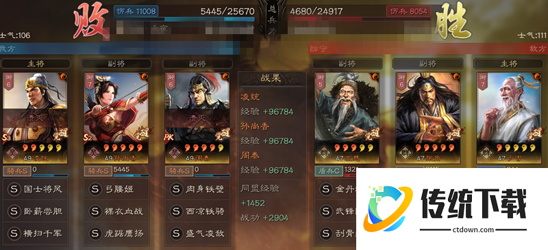 三国志战略版三仙队用什么打