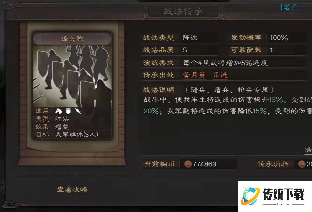 三国志战略版三仙队用什么打 三国志战略版三仙队用什么打