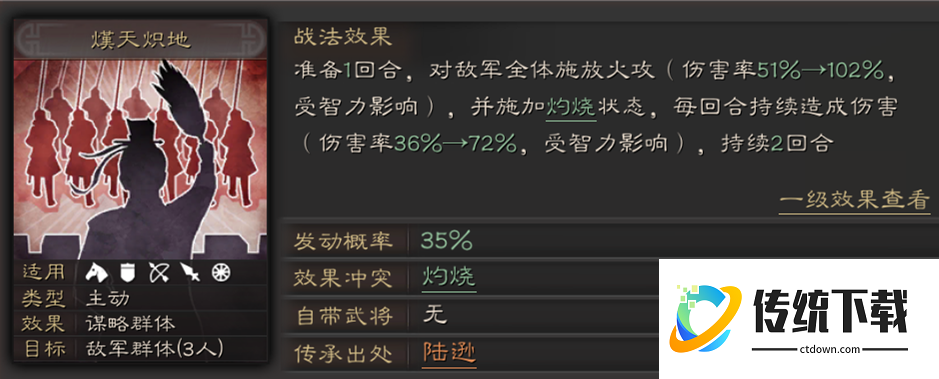 三国志战略版三仙队用什么打 三国志战略版三仙队用什么打