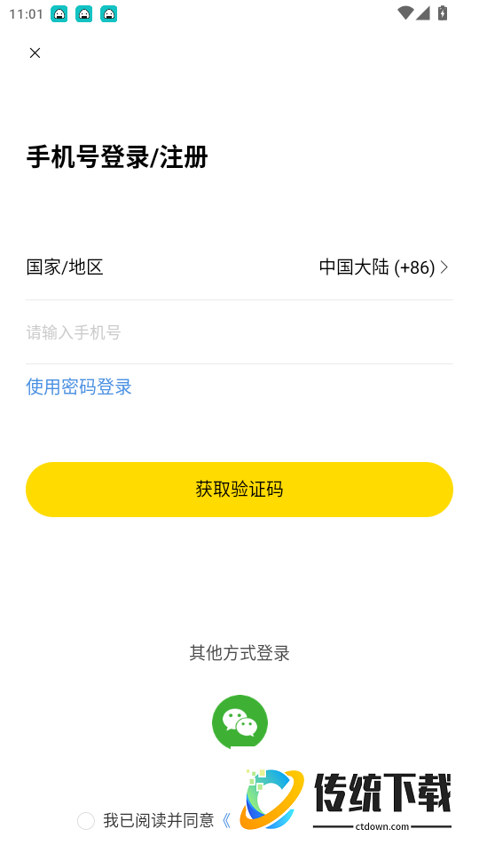 觅蜂海淘官网版