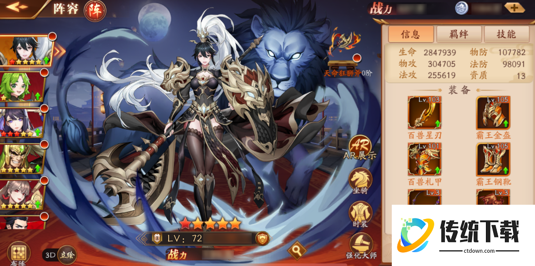 放开那三国3如何提高攻速