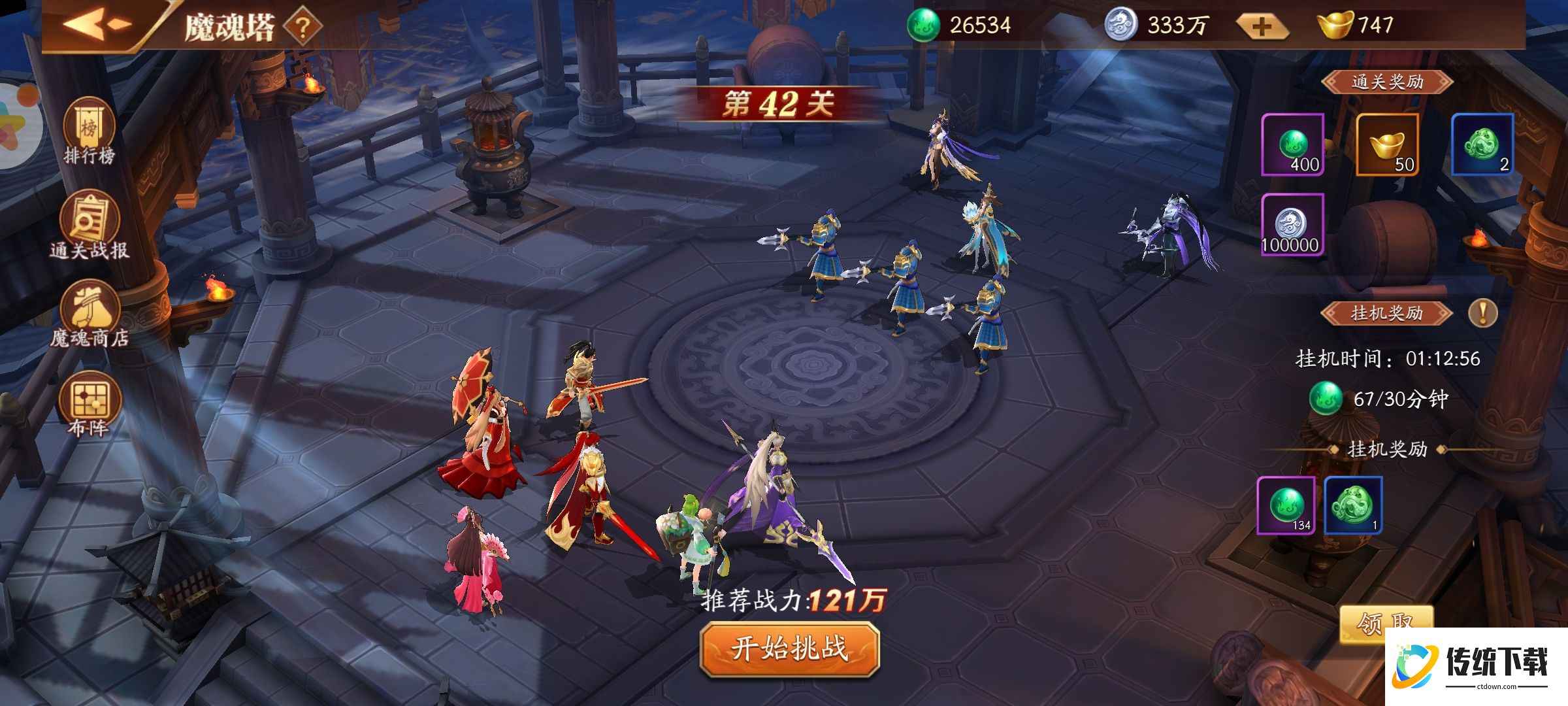 放开那三国3如何提高攻速 放开那三国3如何提高攻速