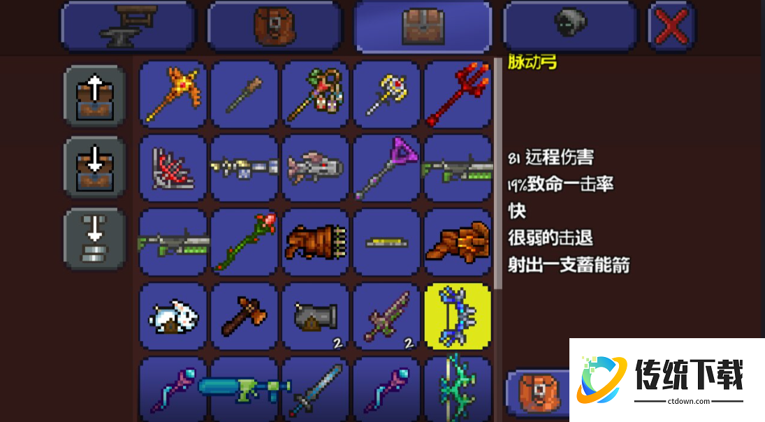 泰拉瑞亚怎么加攻击范围 泰拉瑞亚怎么加攻击范围