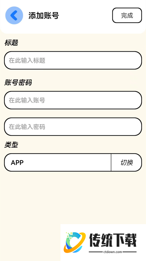 万能密码查看最新版