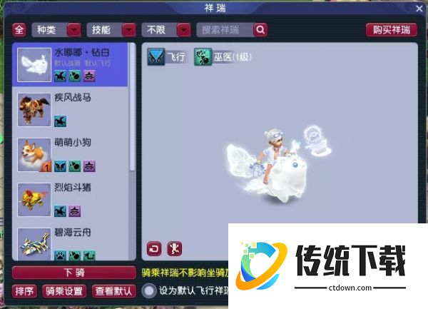 梦幻西游怎么赠送祥瑞