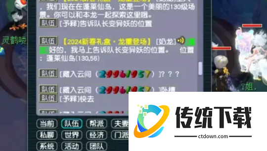 梦幻西游怎么赠送祥瑞