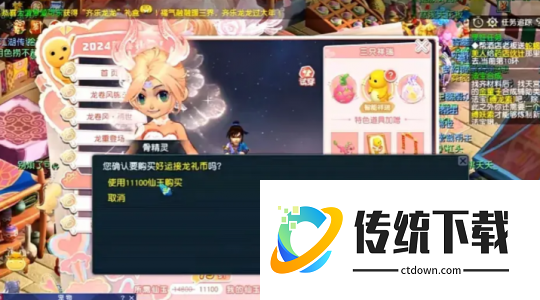 梦幻西游怎么赠送祥瑞