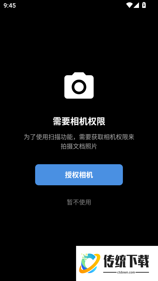 快兔兔AI扫描王手机版