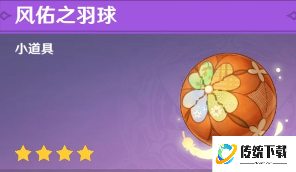 原神海岛墙怎么击碎