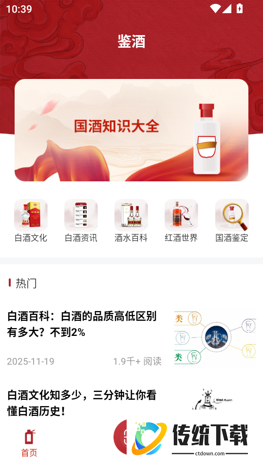 茅台镇国酒NFC溯源鉴定最新版