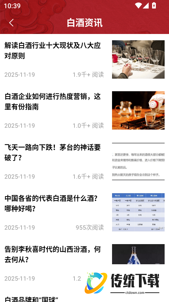 茅台镇国酒NFC溯源鉴定最新版
