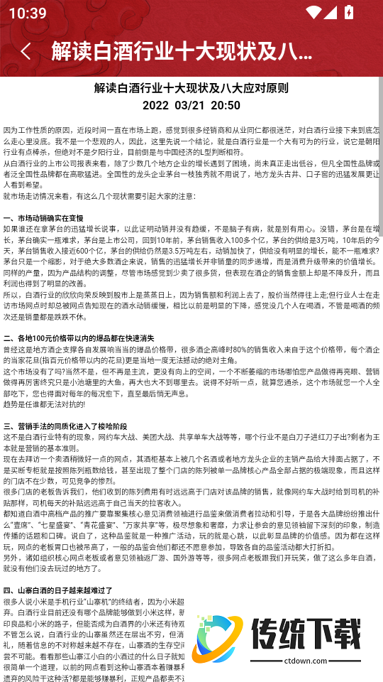 茅台镇国酒NFC溯源鉴定最新版