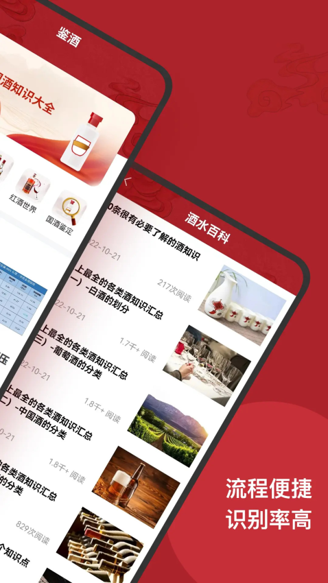 茅台镇国酒NFC溯源鉴定最新版