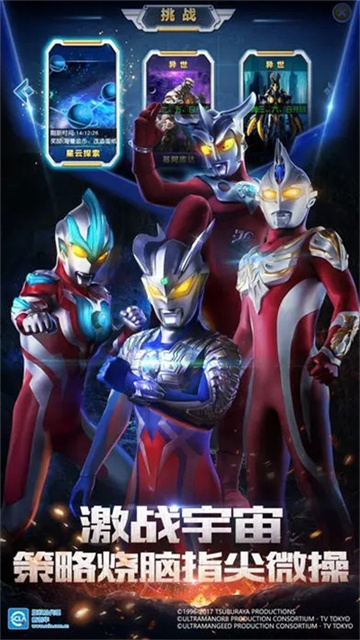 奥特曼英雄归来九游版