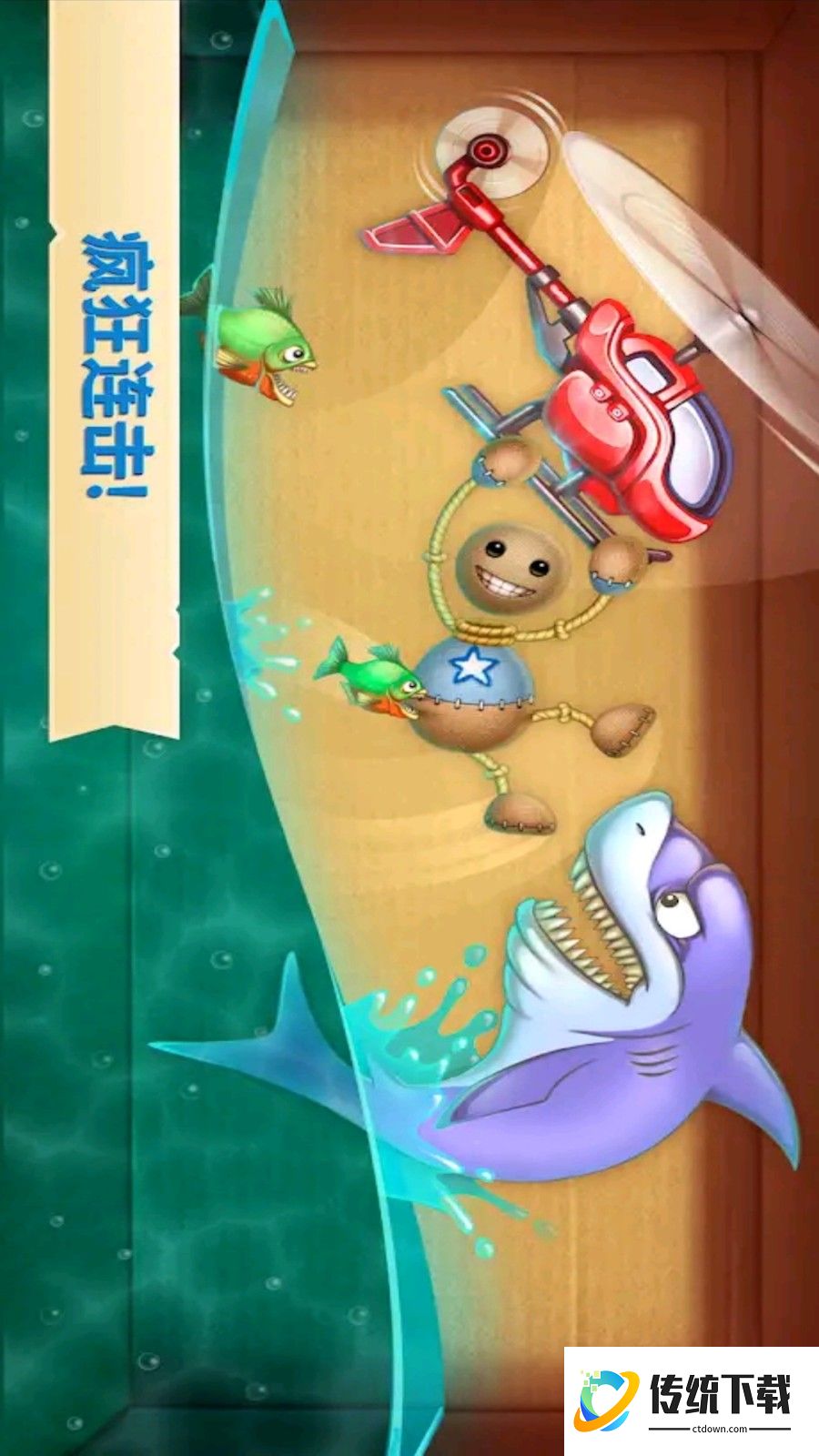 暴打木偶人手游正版